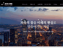 Tablet Screenshot of jeioeng.com